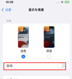 宜君苹果15服务店分享iPhone15无法关闭深色模式怎么办 