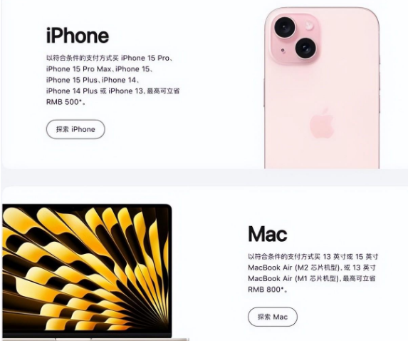 宜君苹果15维修店iPhone 15降价后能退差价吗 