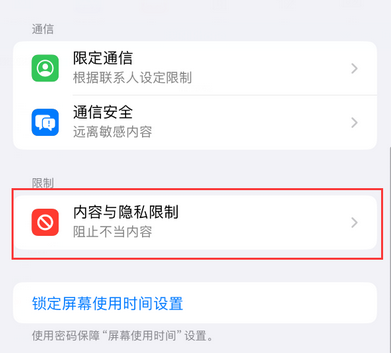 宜君iPhone15维修店分享如何恢复删除iPhone15自带内置应用