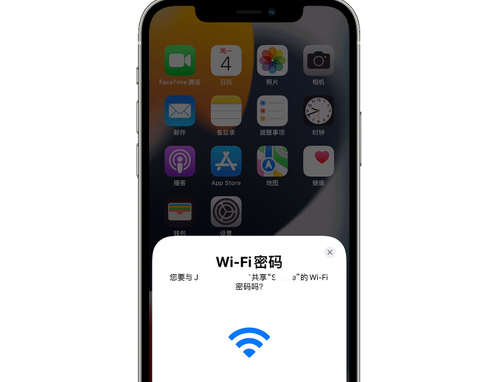 宜君苹果15维修店分享iPhone15如何共享Wi-Fi密码 