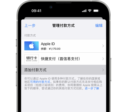 宜君苹果维修服务中心如何通过家人共享更改iPhone付款方式