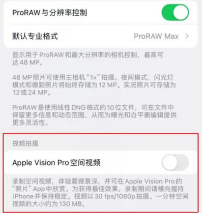 宜君apple服务iPhone15Pro/ProMax如何使用录制空间视频功能