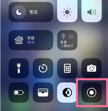 宜君苹果15换屏维修店分享iPhone15可以录屏吗 