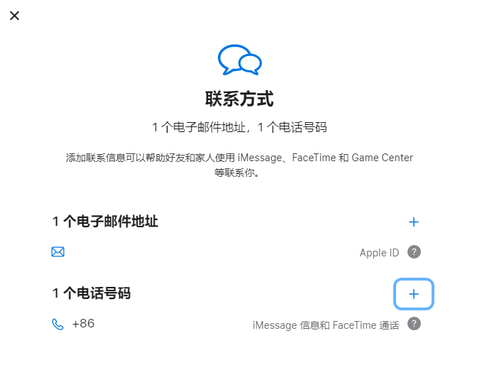 宜君iPhone维修分享用户换手机号后需要重新注册AppleID吗 